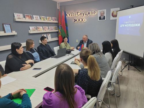 Работа с молодёжью в КУП "Слуцкое ЖКХ"